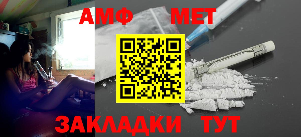 Ногинск  АМФ Розовый  Вход с VPN 
