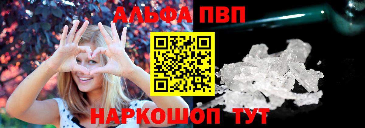Alfa_PVP кристаллы  Вход с VPN  APVP VHQ  А ПВП мука  Ногинск 