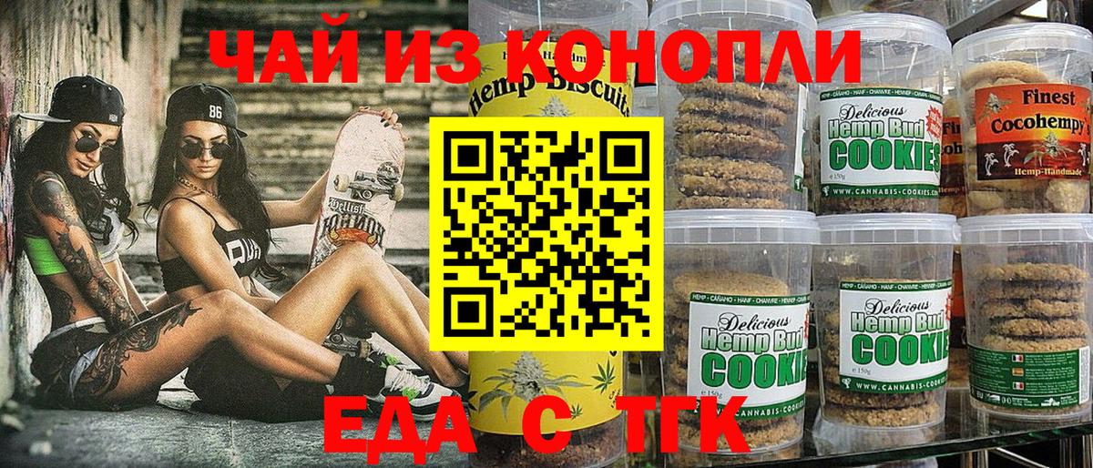 Cannafood марихуана  Вход с VPN  Ногинск 