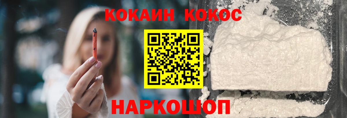 Ногинск  Cocaine 98%  Вход с VPN  КОКАИН FishScale 