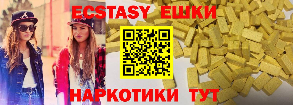 Экстази Дубай Ногинск