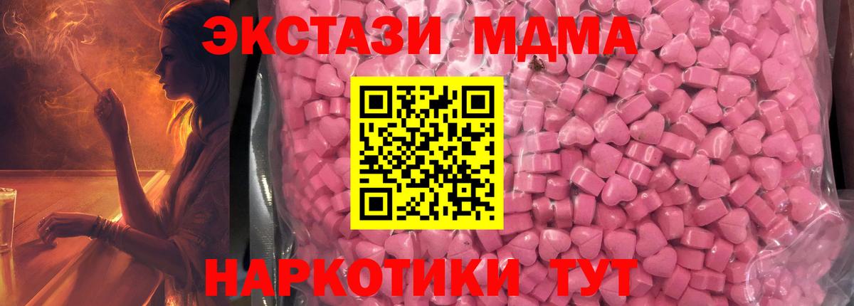 Ecstasy 250 мг  Экстази Philipp Plein  Вход с VPN  Ногинск 