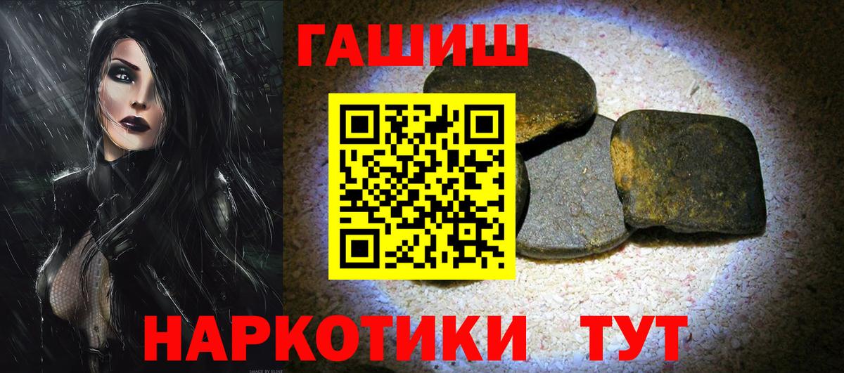 ГАШИШ Изолятор Ногинск