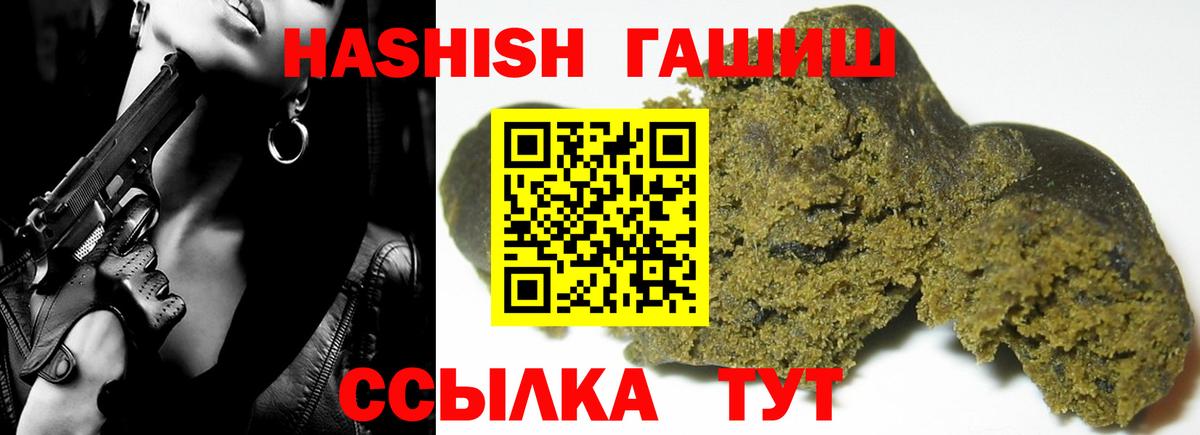 ГАШИШ  Вход с VPN  Ногинск  ГАШИШ ice o lator  ГАШИШ ice o lator 