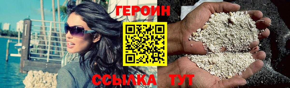 Героин Афган Ногинск