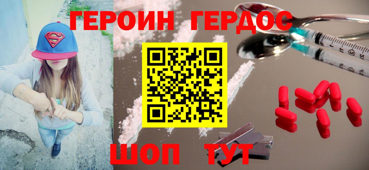 Ногинск  Героин гречка  Вход с VPN 