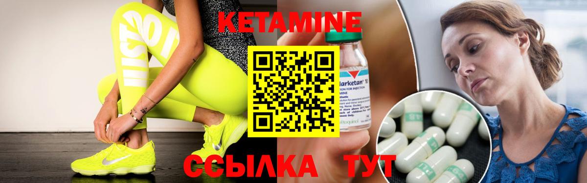 КЕТАМИН VHQ  blacksprut зеркало  Ногинск  Кетамин ketamine  Вход с VPN 