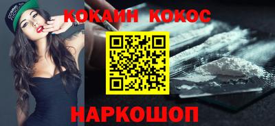 кокаин премиум Свободный