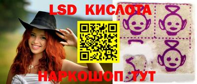 гашик Славянск-на-Кубани