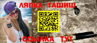 гашик Славянск-на-Кубани