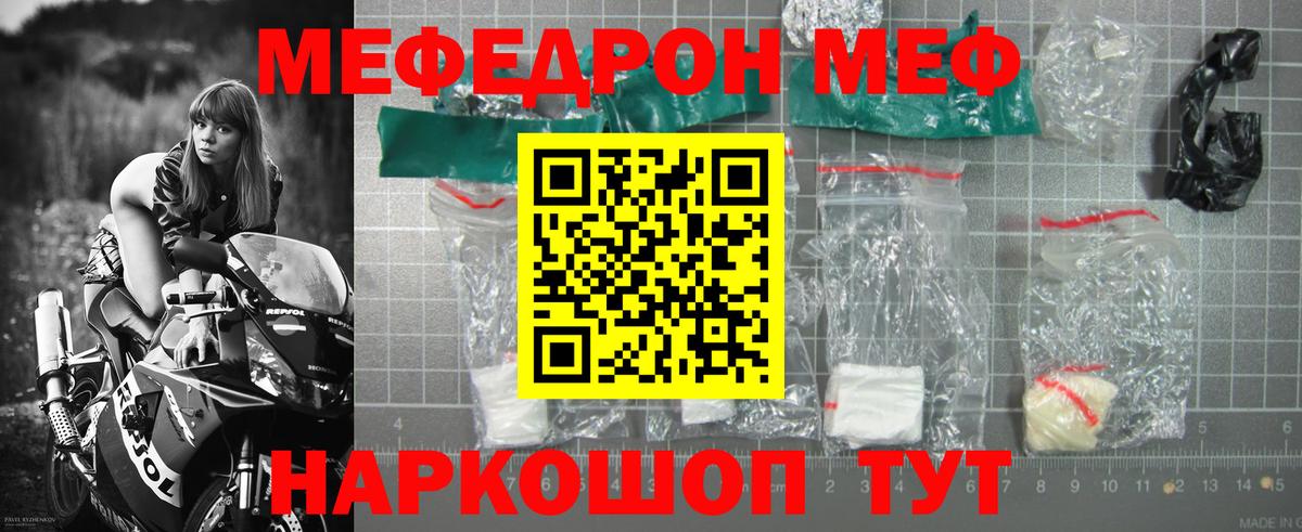 Меф мяу мяу мука Ногинск
