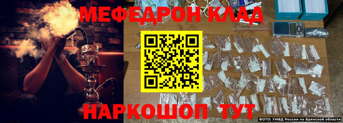 Меф mephedrone  Мефедрон  Ногинск  купить   Вход с VPN  МЯУ-МЯУ 