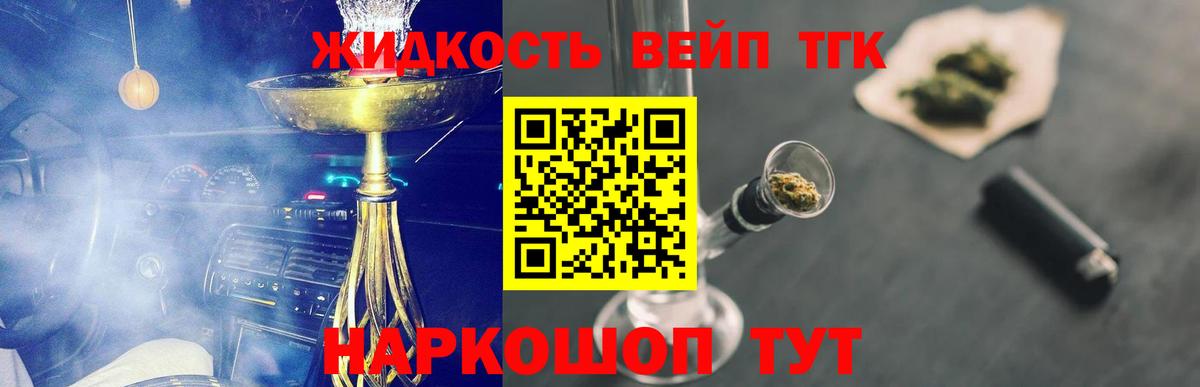 Ногинск  Дистиллят ТГК THC oil  Вход с VPN  Дистиллят ТГК гашишное масло 